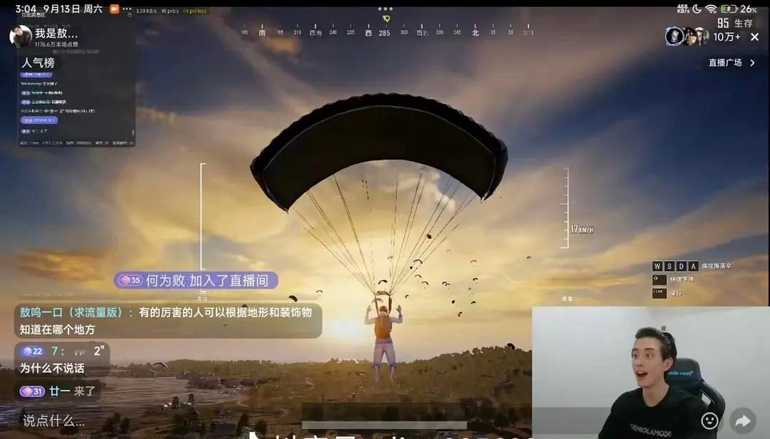 敖瑞鹏直播数据🈶个人直播稳定在线人数10万+商务直播稳定在线人数7万+ ​​​