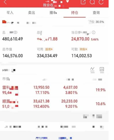 大曾子开挂了，今天赚了3万多，板砸顺灏，立马去接了泰尔，雷科还留了点底仓，这一个