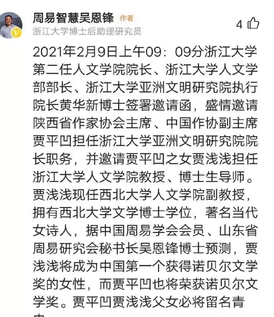 从"浅浅体"翻车说起：那些抬轿子的，究竟信了几分？

浅浅一翻车，往日里铺天盖地
