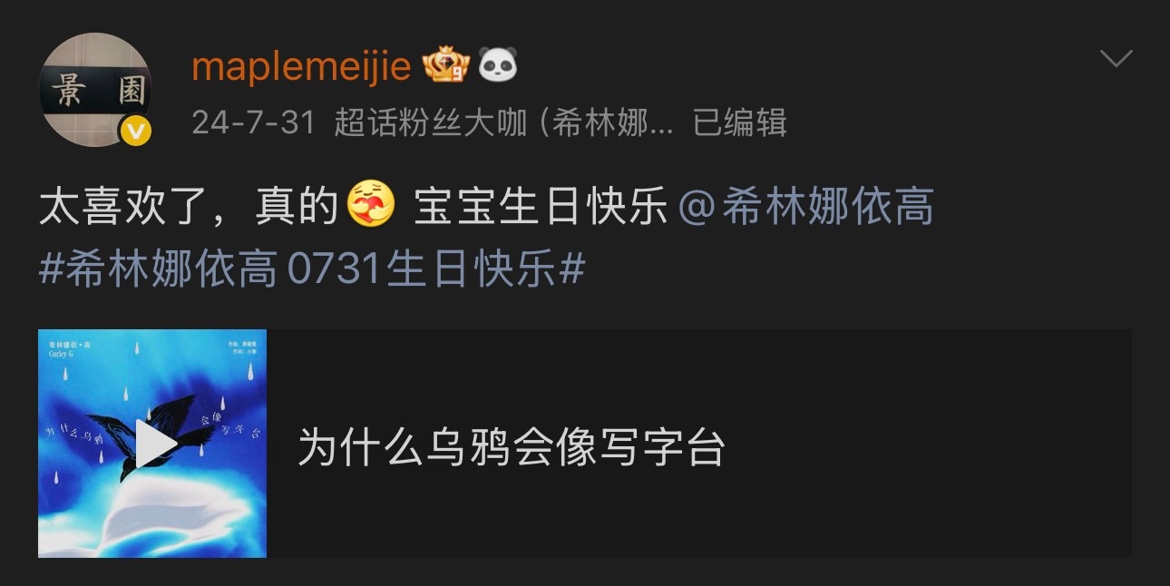 宝贝女鹅生日快乐还是最喜欢喊你希希，希林，今年是陪你的第7个生日了，未来一直会有