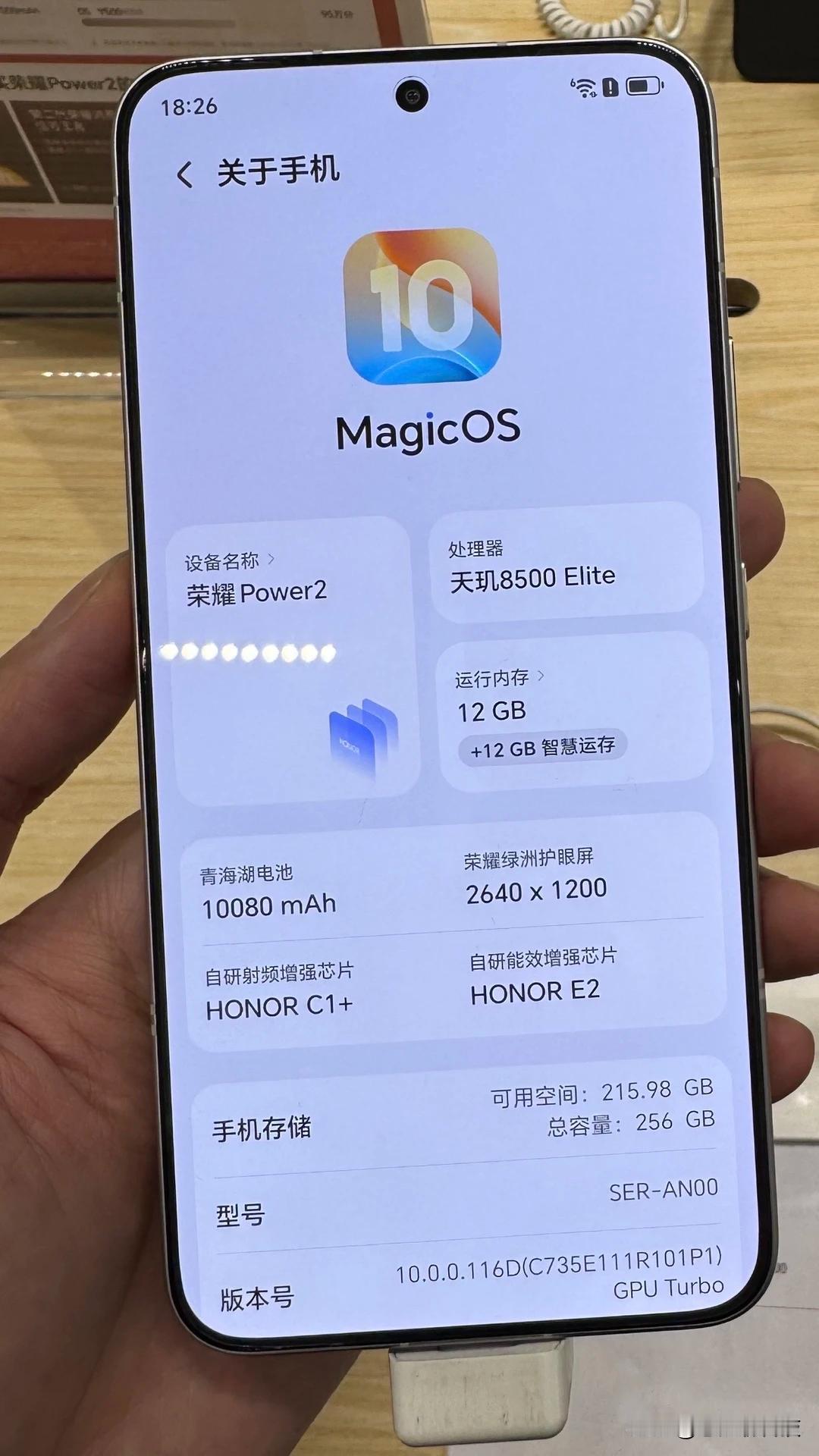 这次压力彻底来到小米、OPPO、vivo这边了。

荣耀Power2的核心配置