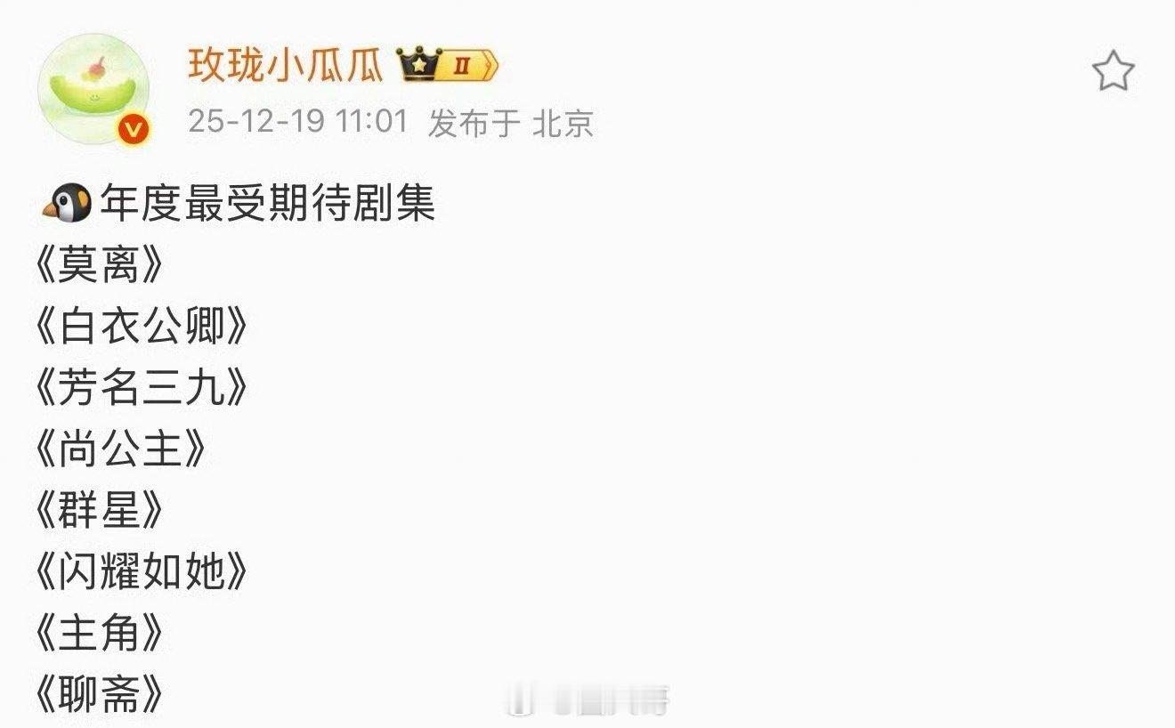 腾讯视频年度最受期待剧集天惹，没想到腾讯视频年度最受期待剧集，居然有这么多待播剧