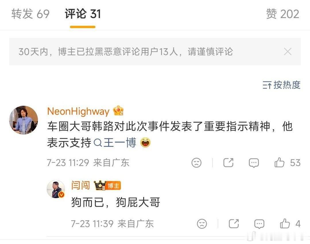 闫闯韩路为王一博参与CGT的事干起来了，我要看到血流成河
