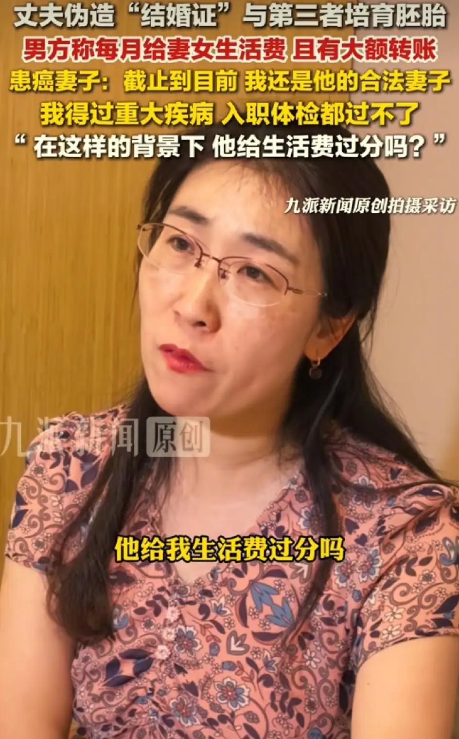 丈夫造假证和第三者做试管，患癌原配一句话戳破其洗白套路！
家人们，最近“丈夫造假