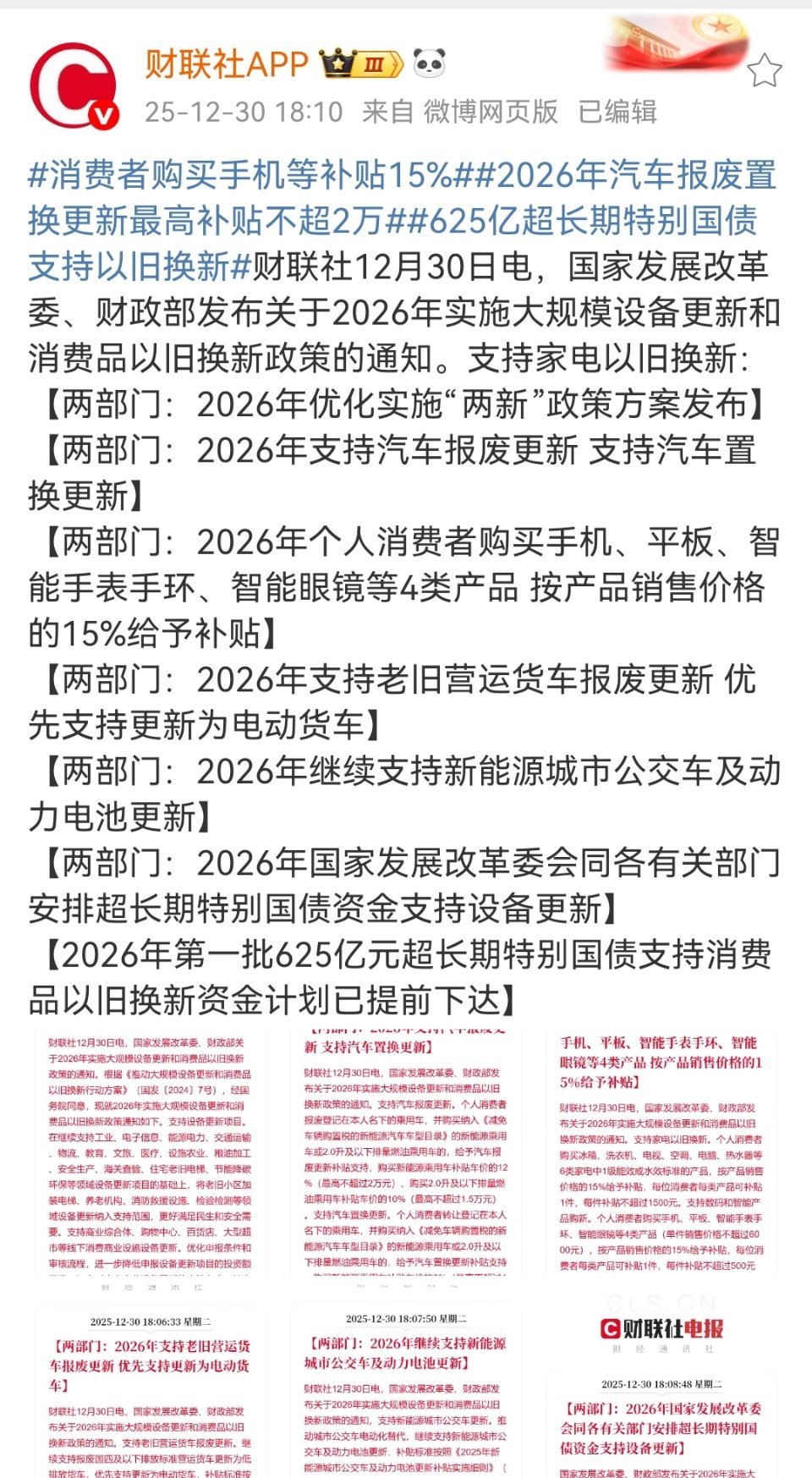 国家想各种办法刺激消费。 