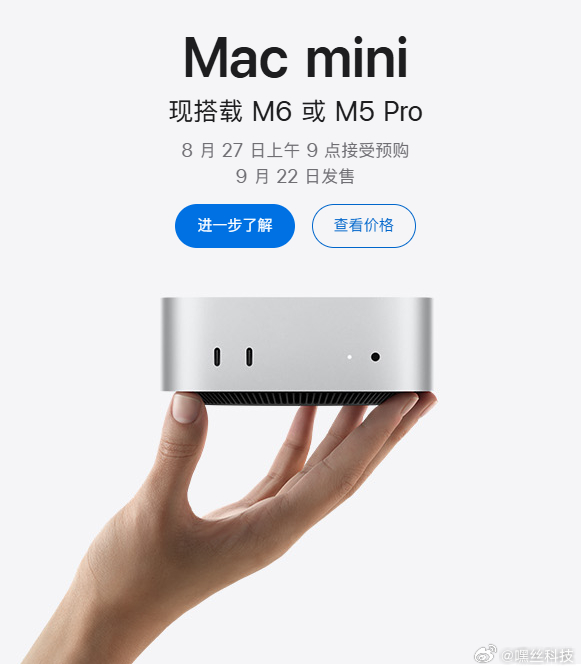 今晚苹果发布两款Mac新品，分别是搭载全新M6与M5 Pro芯片的Mac min