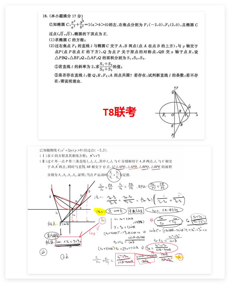 高考数学 高中数学