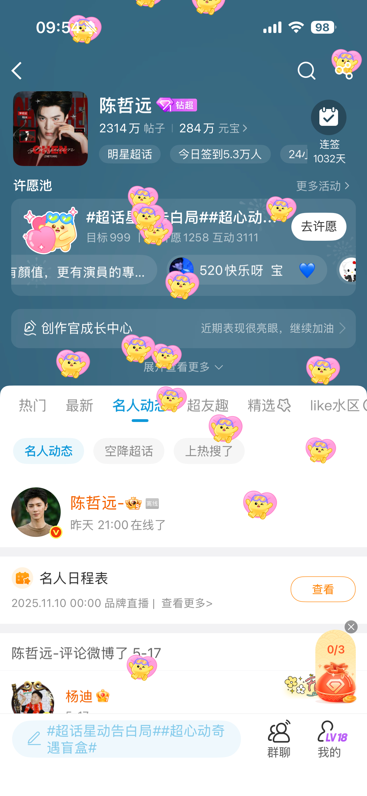 咦一点进来飘下来这么多小可爱