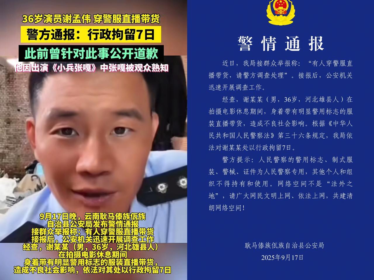 我问了一个律师朋友，嘎子哥被关进去7天，以后还能出来直播吗？
​没想到，我朋友说