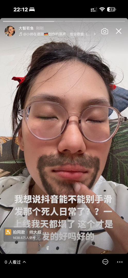 我感染了
