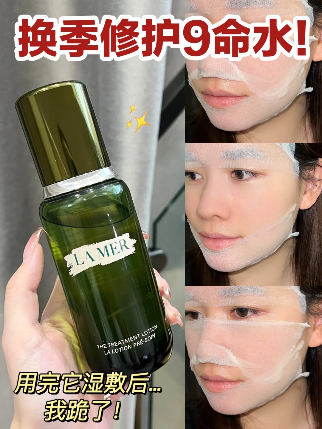 啊…？真的有还没开始用修护水的姐妹吗？！！