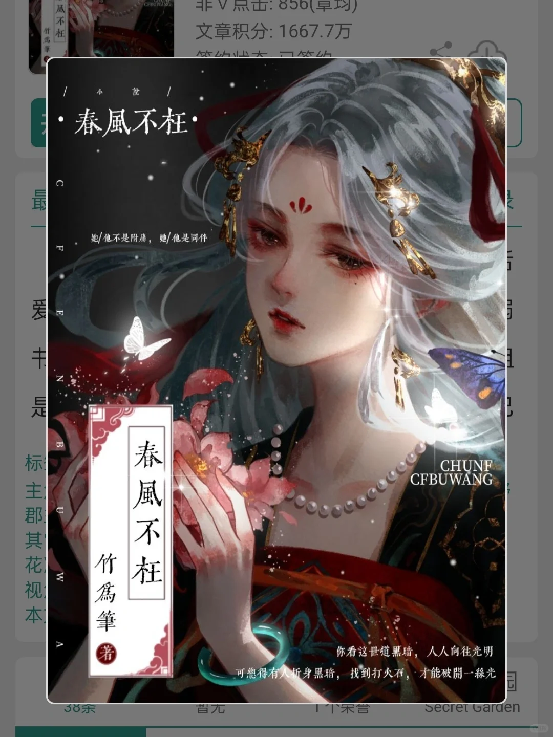已完结丨女主乔装复仇后和深情竹马he了！！