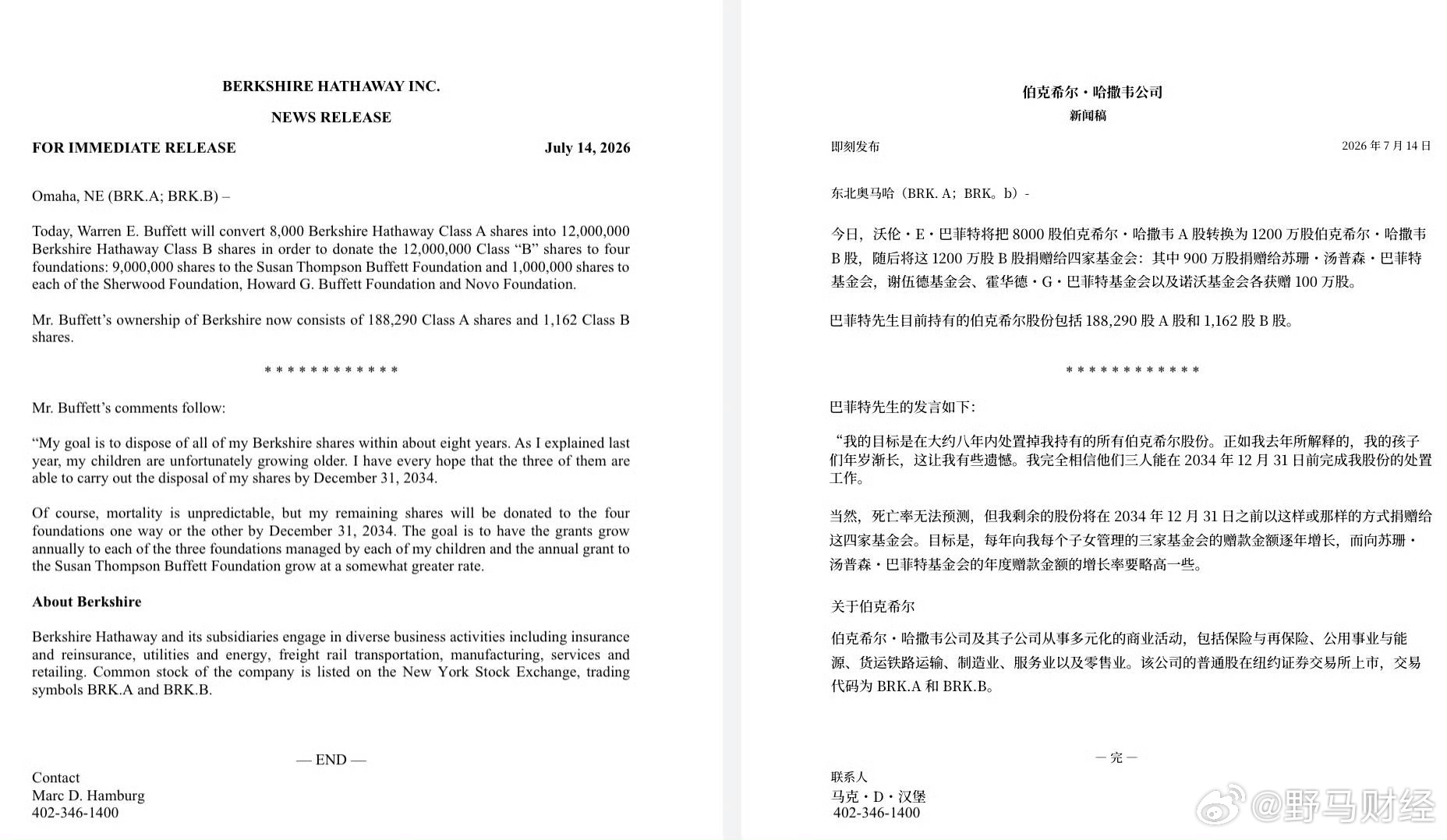 巴菲特计划8年内清空伯克希尔全部持股当地时间7月14日，伯克希尔・哈撒韦公司发布