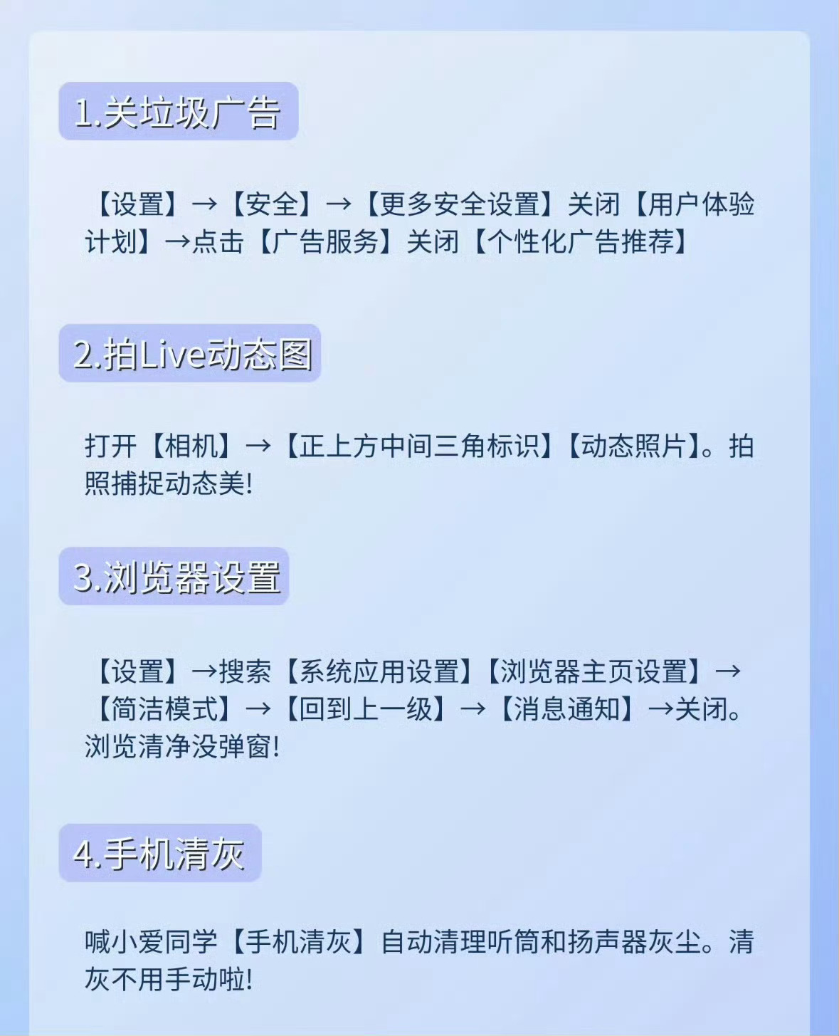 小米的这些功能你都知道吗？ 