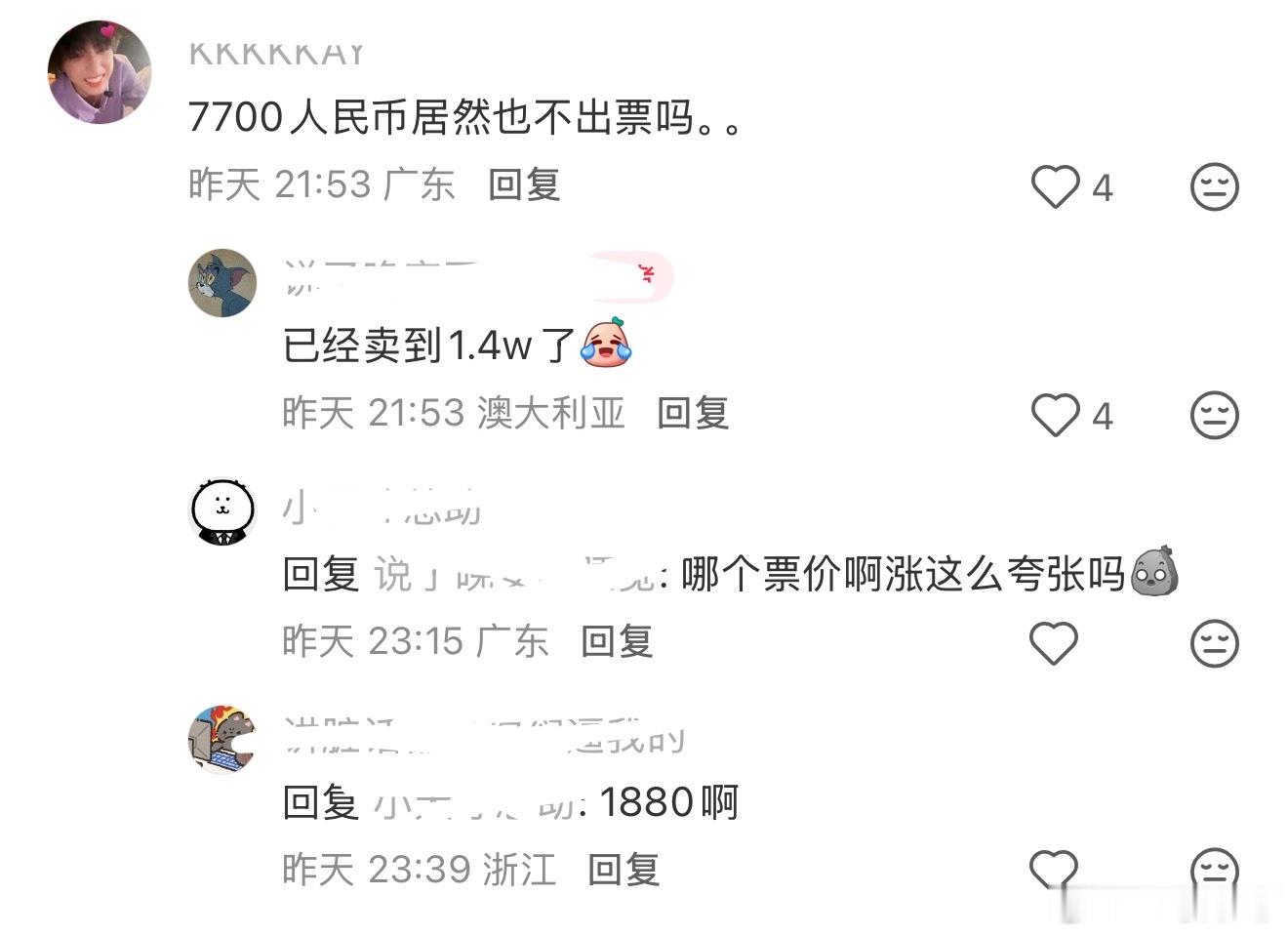 买TF家族运动会票比理财产品赚多了 
