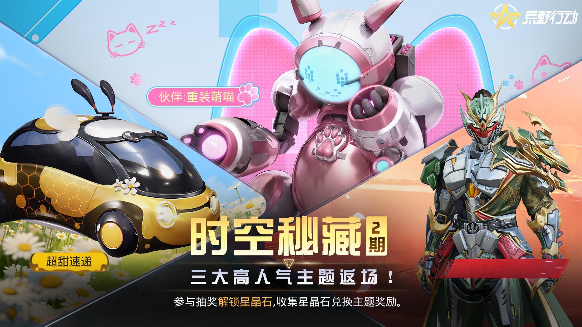荒野行动[超话]  别再留遗憾啦！这次千万不能错过！2月10日零点，备受期待的第