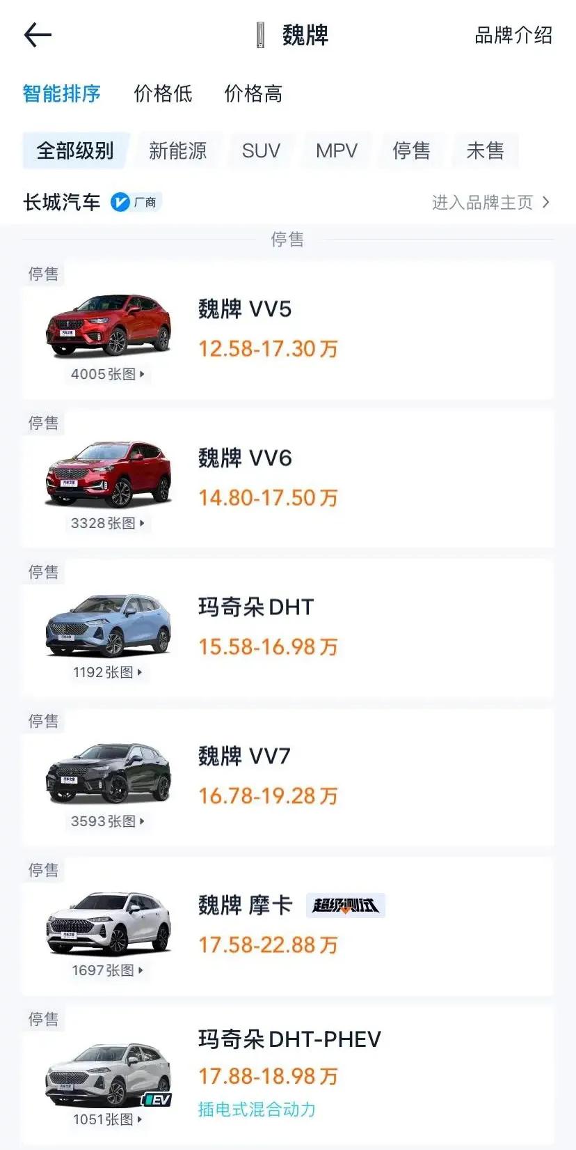 大家看看，长城这些车上市也没多久吧？这销量也太拉跨了吧？动不动就停产换名，谁还买