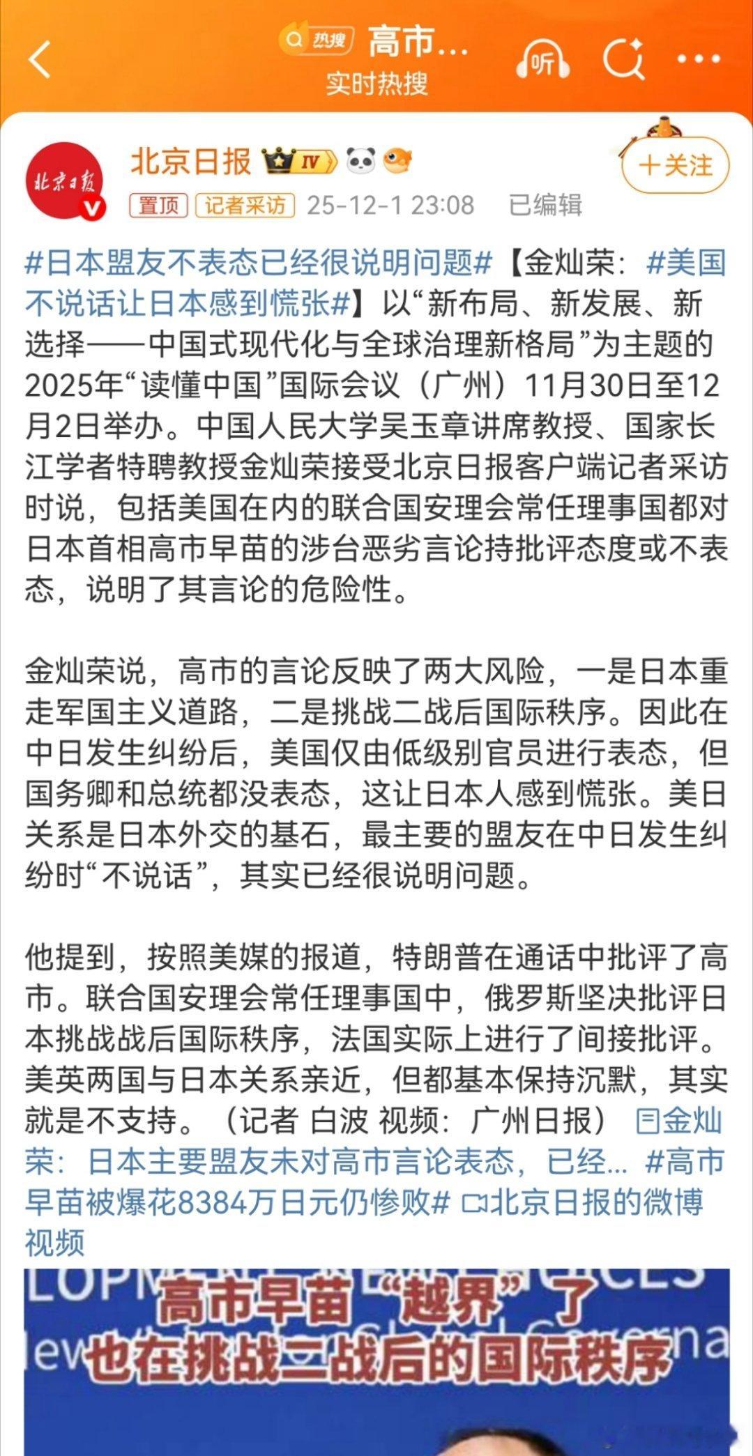 美国不说话让日本感到慌张所谓“日本慌张论”纯属主观臆断，脱离现实。近期日本在军事
