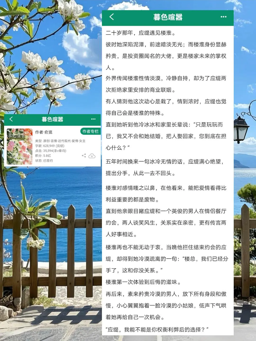 京圈破镜重圆！女明星×京圈大佬，这本真的超级好看！！！