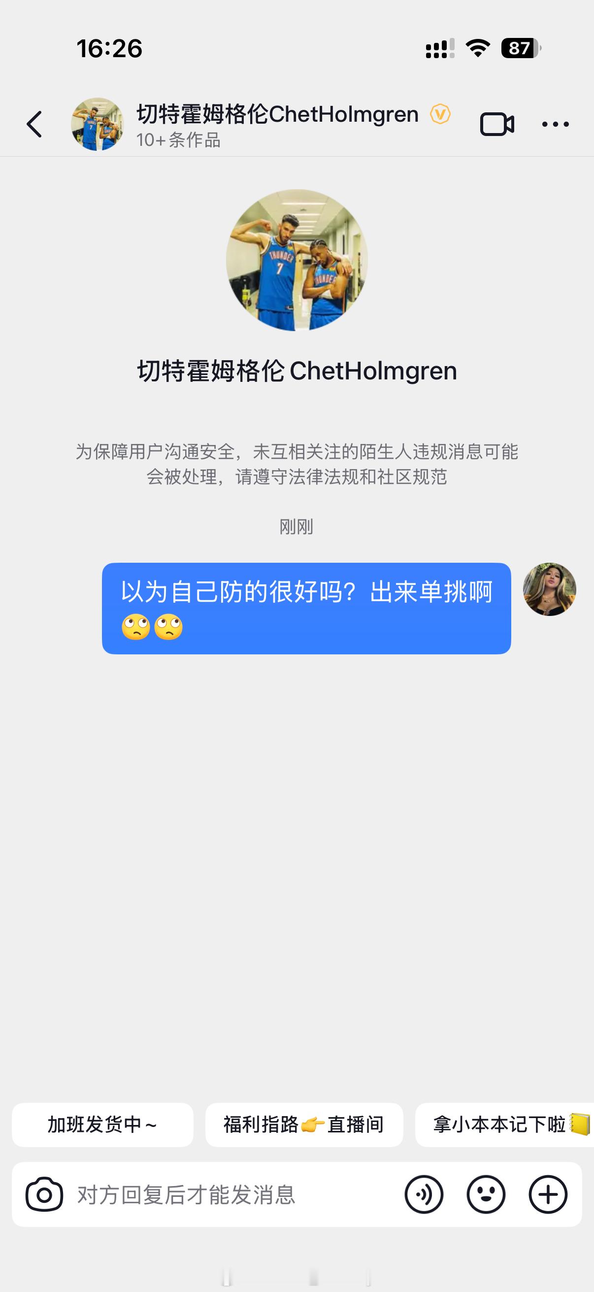 他一定不敢