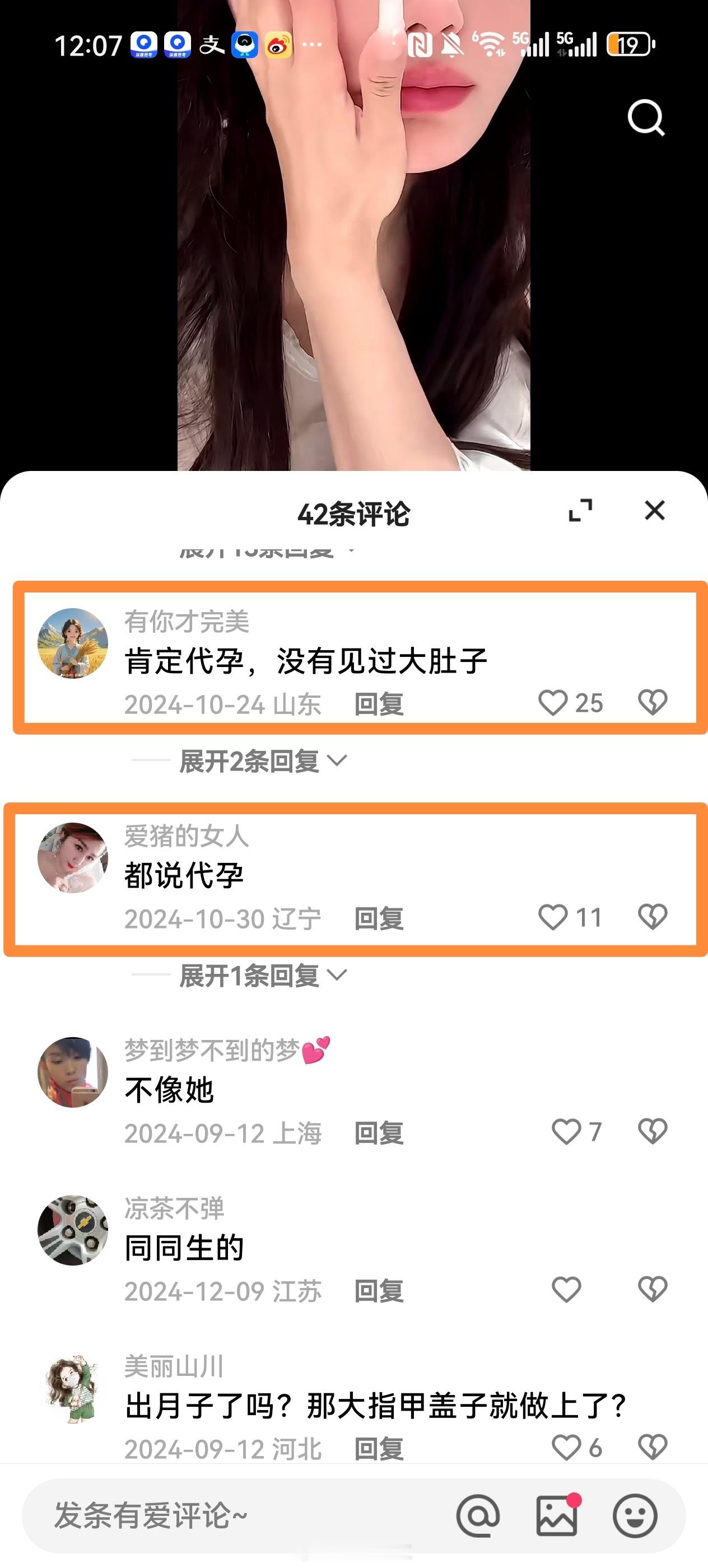 百川出生成谜，网友表态平荣从未有孕妇照，怀疑代孕，希望平荣晒个证明啥的。 ​​​