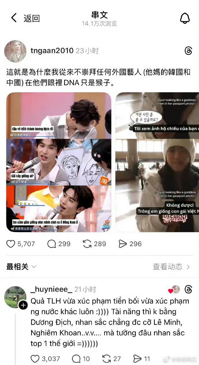 张凌赫道歉张凌赫这又是说错了话？现在是公众人物还是要谨言慎行啊！ 