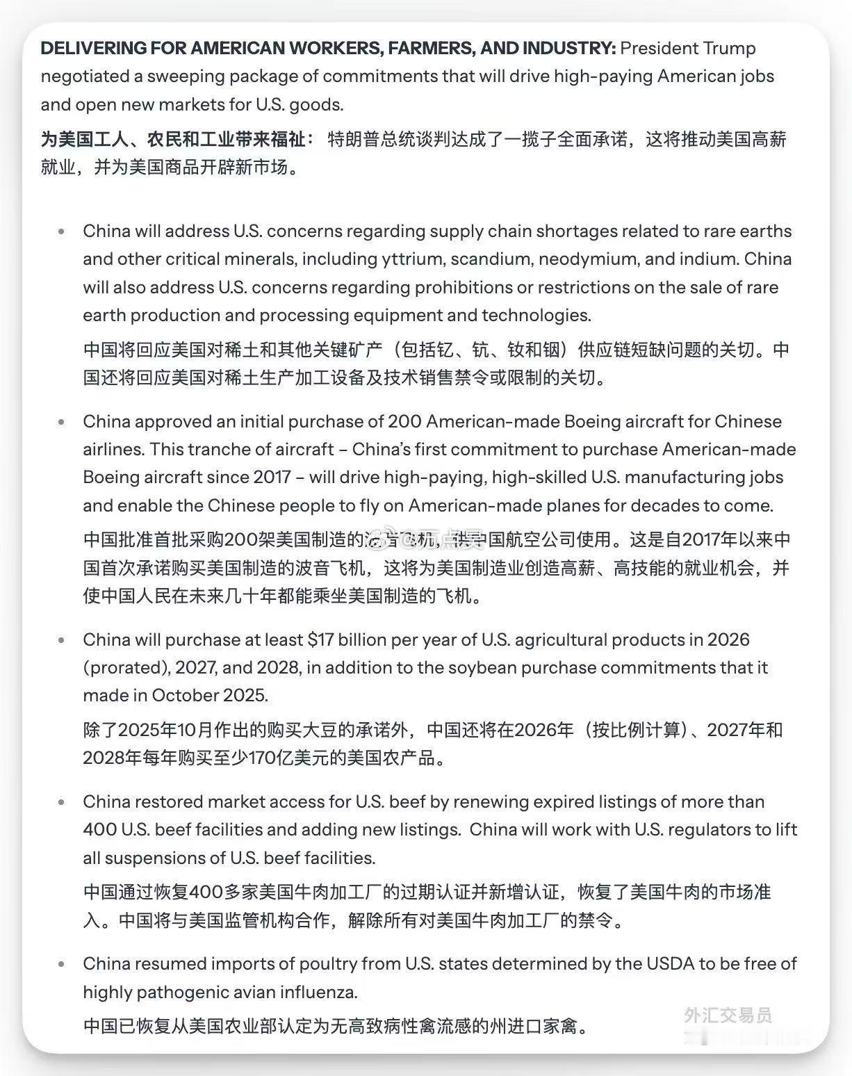 难怪今天农业跟稀土直接摁麻了…  原来是上桌了呀，蛙趣…