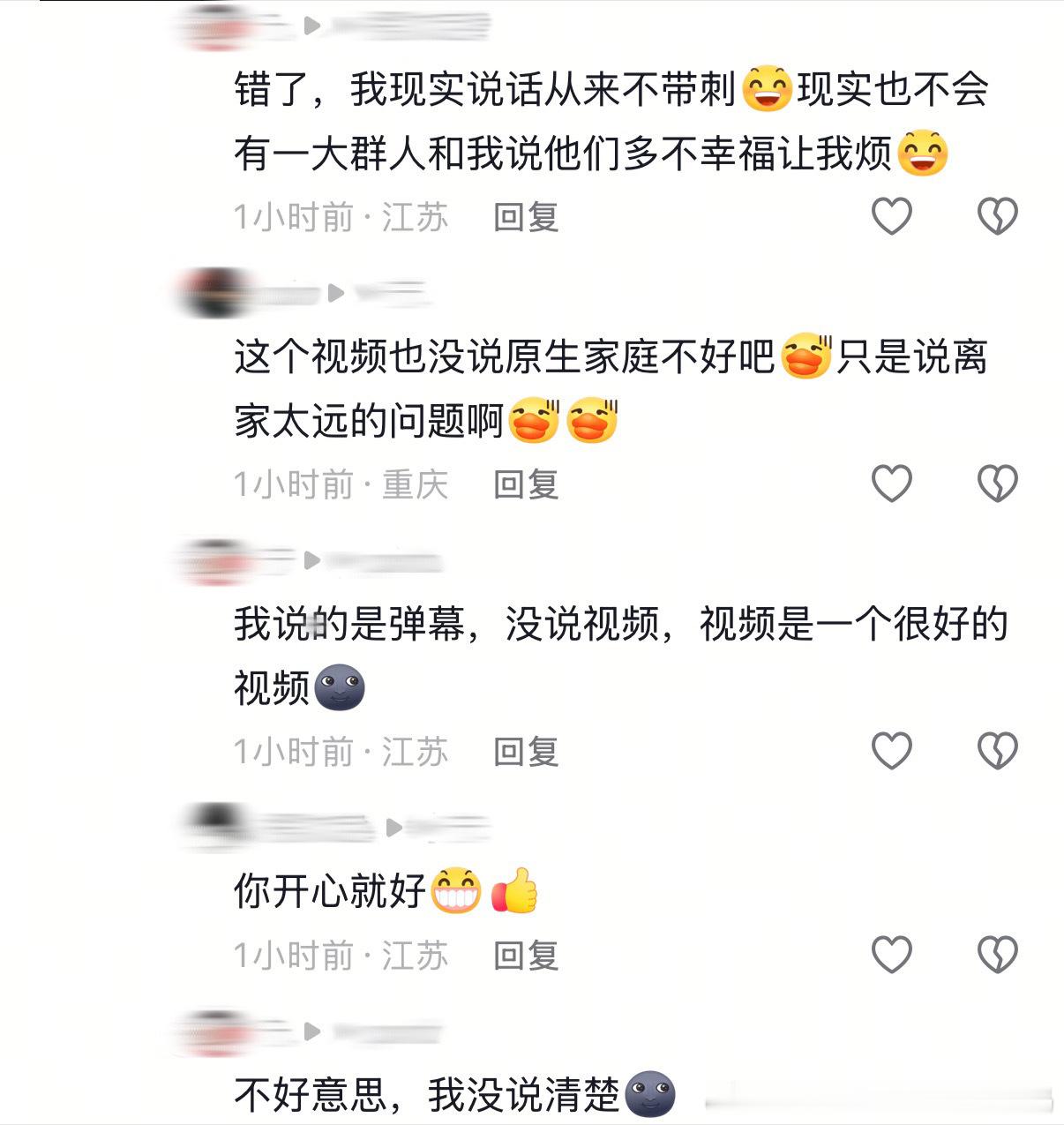 原视频讲的是当你上大学的那一刻你和父母的相处就完成了70%，然后弹幕和plq有很