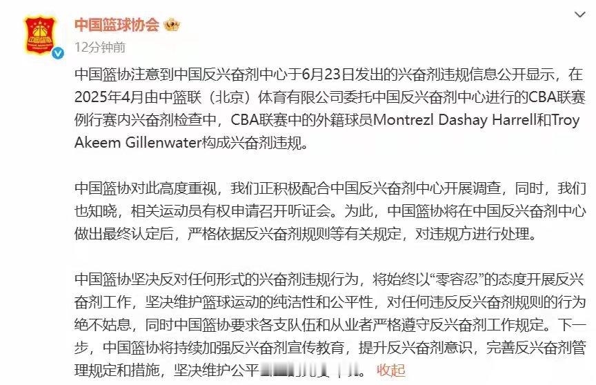 希望说到做到，不要一直零  “容忍”！ps：中国篮协坚决反对任何形式的兴奋剂违规