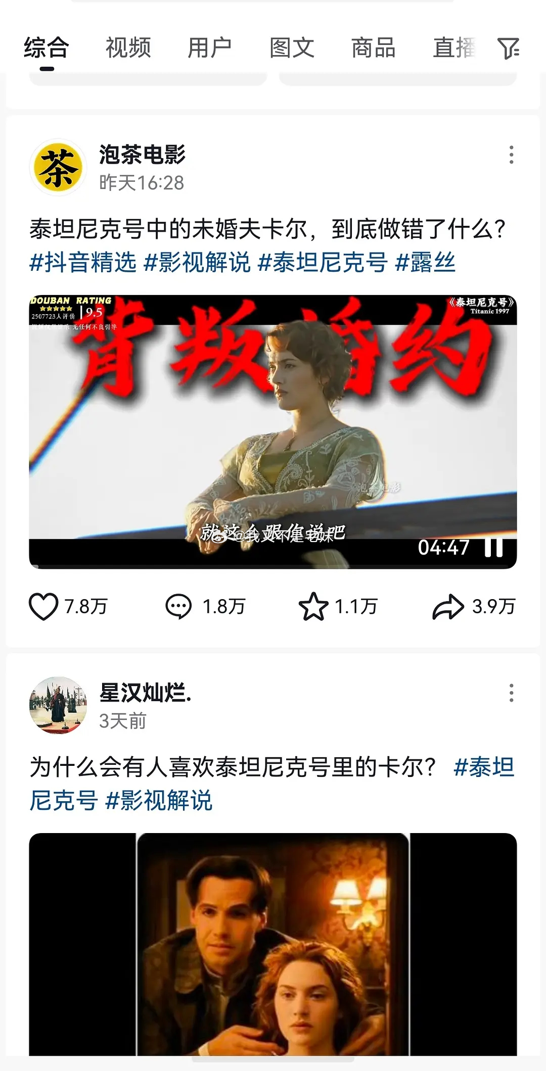 再也不相信任何审判之风了泰坦尼克号白的都能说成黑的。。。什么捞女渣女的骂女主 