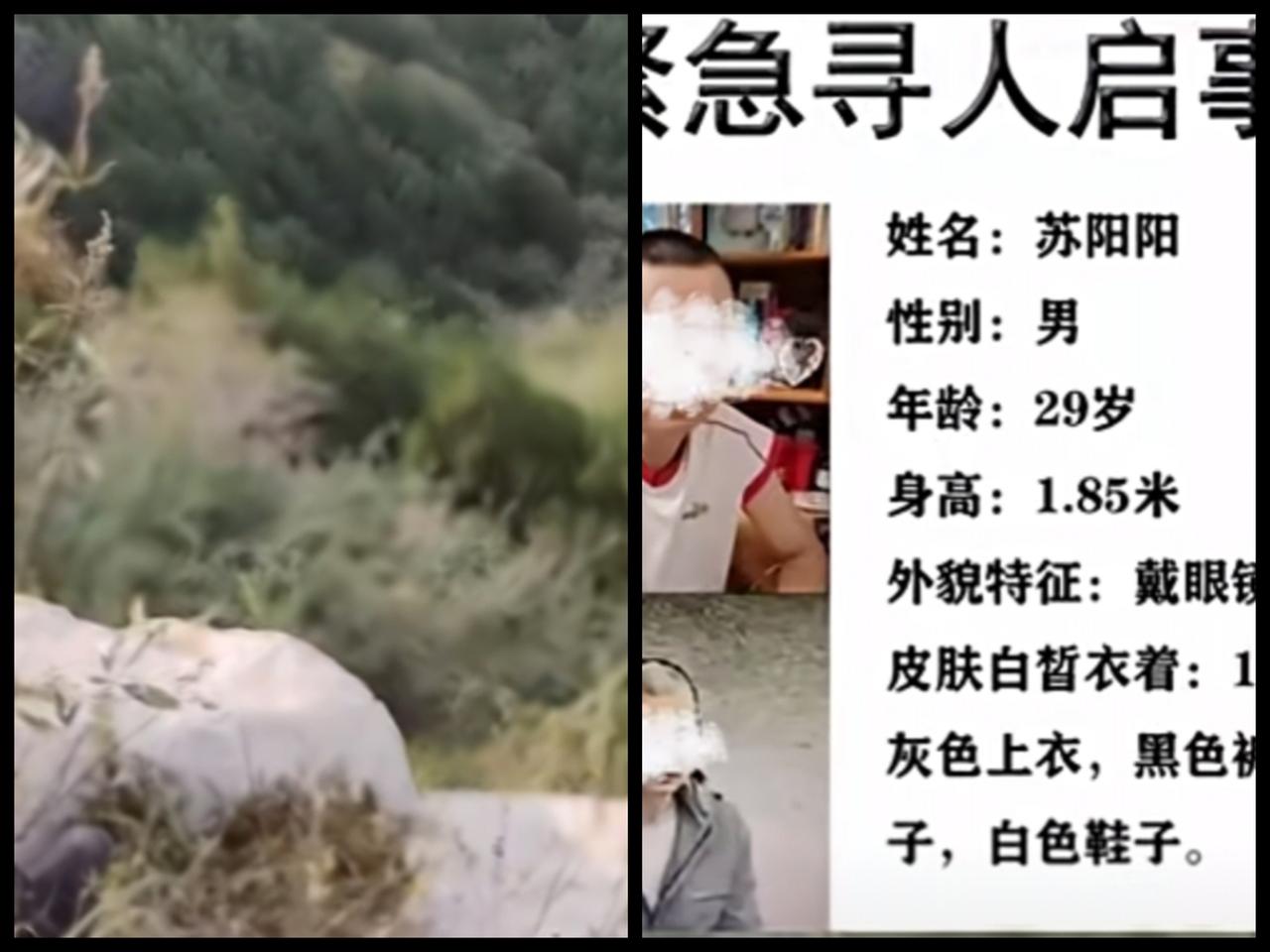 10月13日山东济南，29岁男子上山失联9日后在断崖下发现遗体，家属：出事当天上