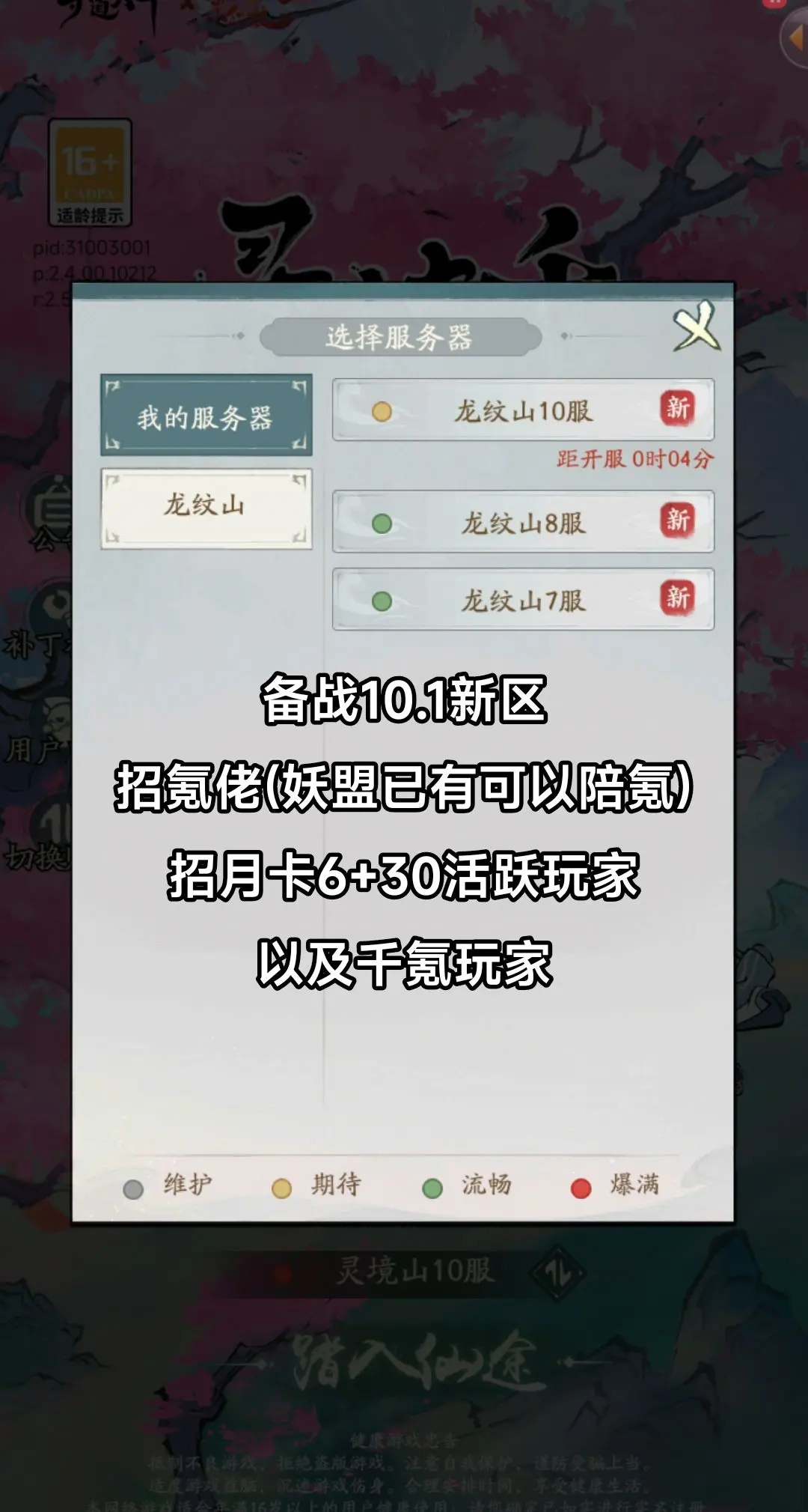 常驻活跃不摆烂即可。