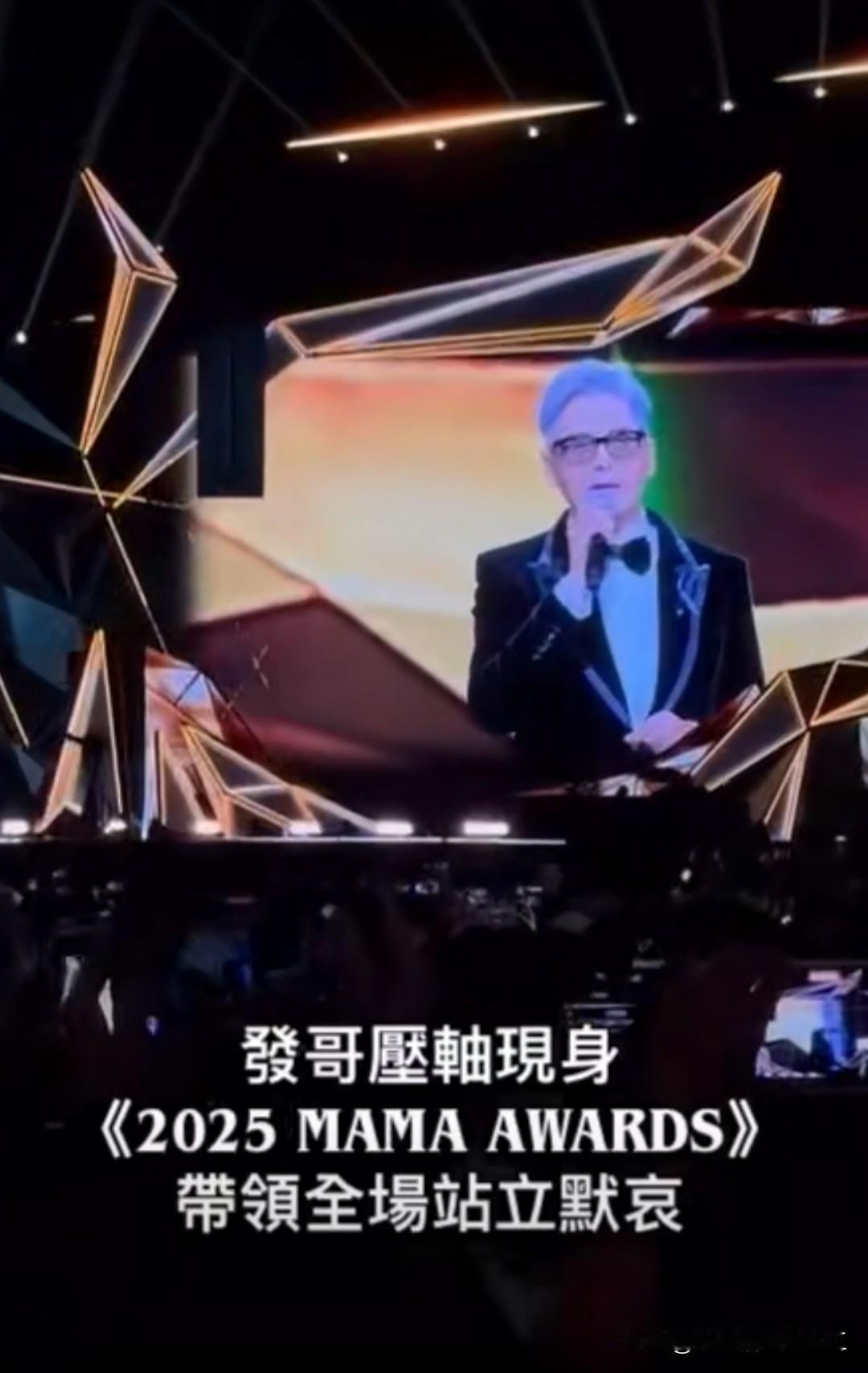 昨晚韩国K-POP年度音乐盛事《2025 MAMA AWARDS》在启德体育园主