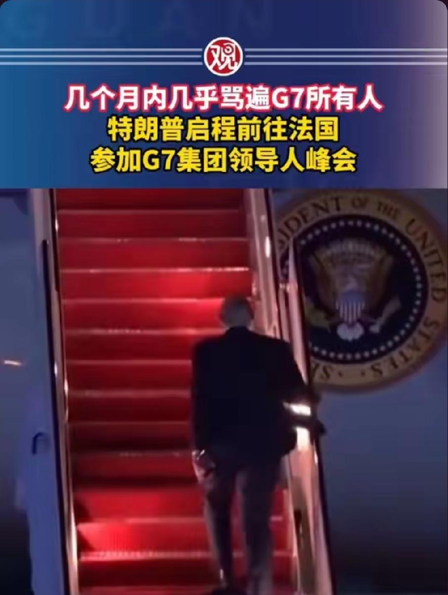 G7峰会风云再起！特朗普敲定伊朗协议，转头瞄准俄乌、黎巴嫩停火
 
法国G7峰会