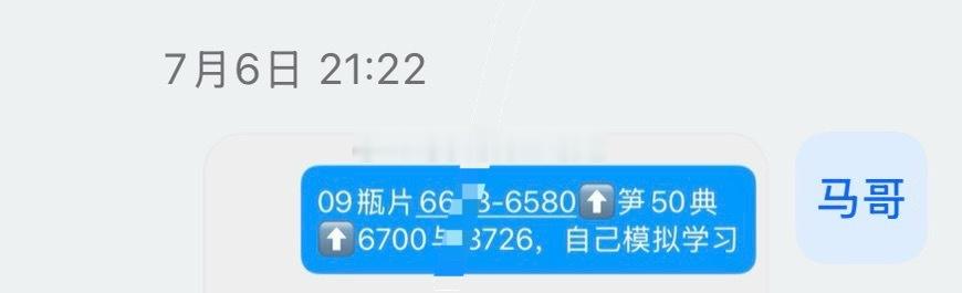 7.6号的瓶片688点小马哥微博从7月初每天都分享原油系低多见图六正式来到739