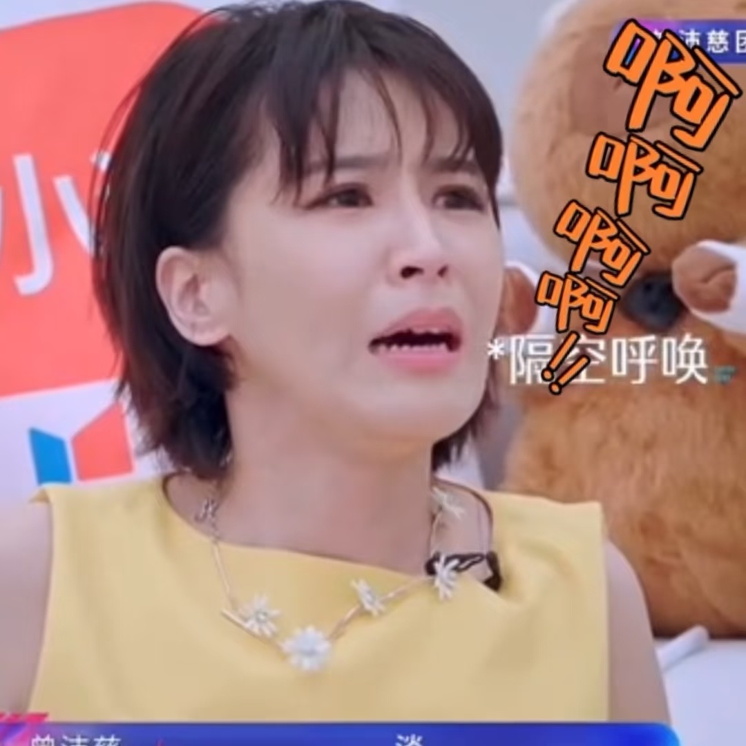 曾沛慈复刻浪姐经典表情包平平无奇的表情包天才～什么内心戏全写脸上了，我就是被她《