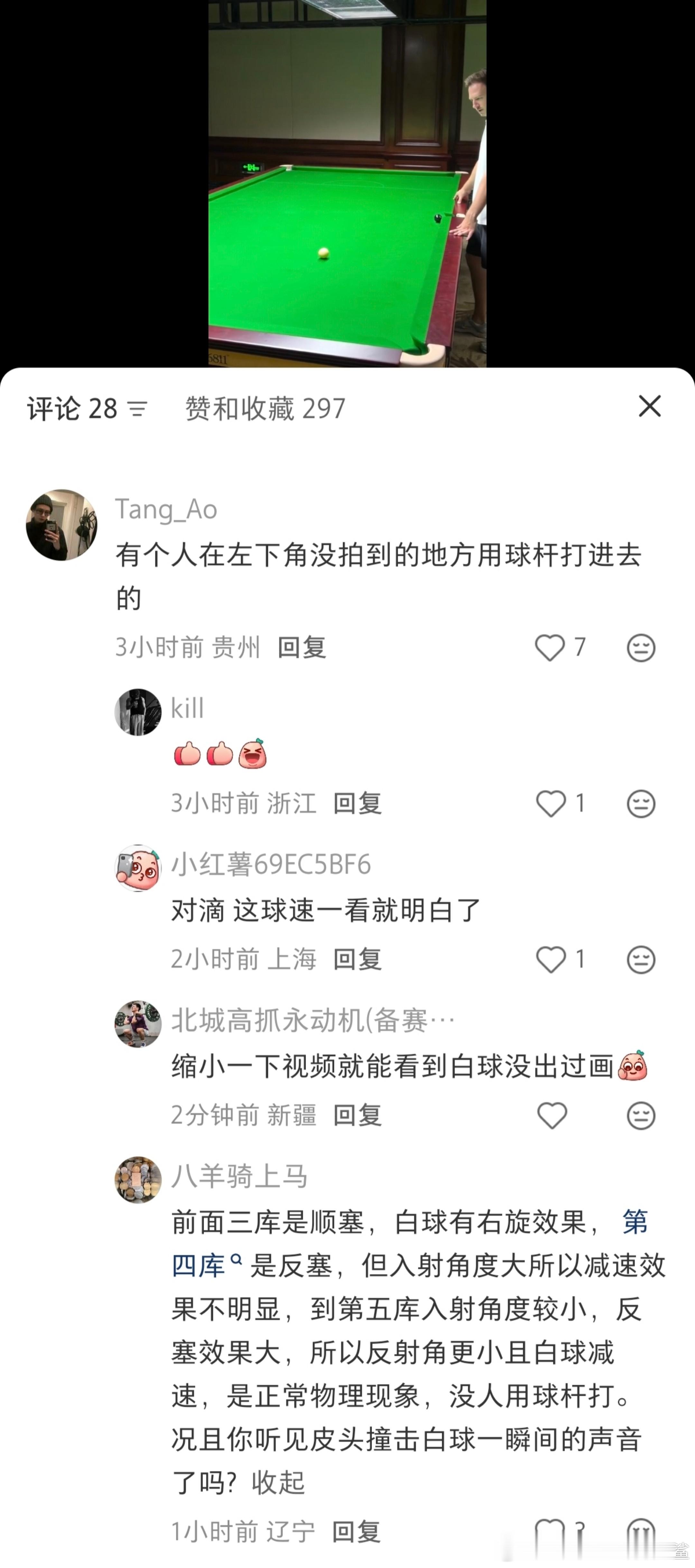 我力竭了，球盲饶了我吧我说这是AI做的行了吧 