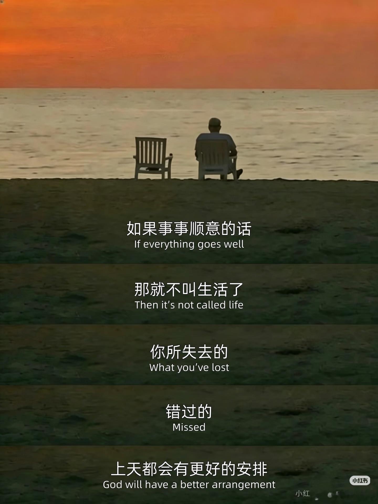 反正不要为难自己，别人都心安理得，你在那儿难过真的没有意义，已经跟自己和解了。听