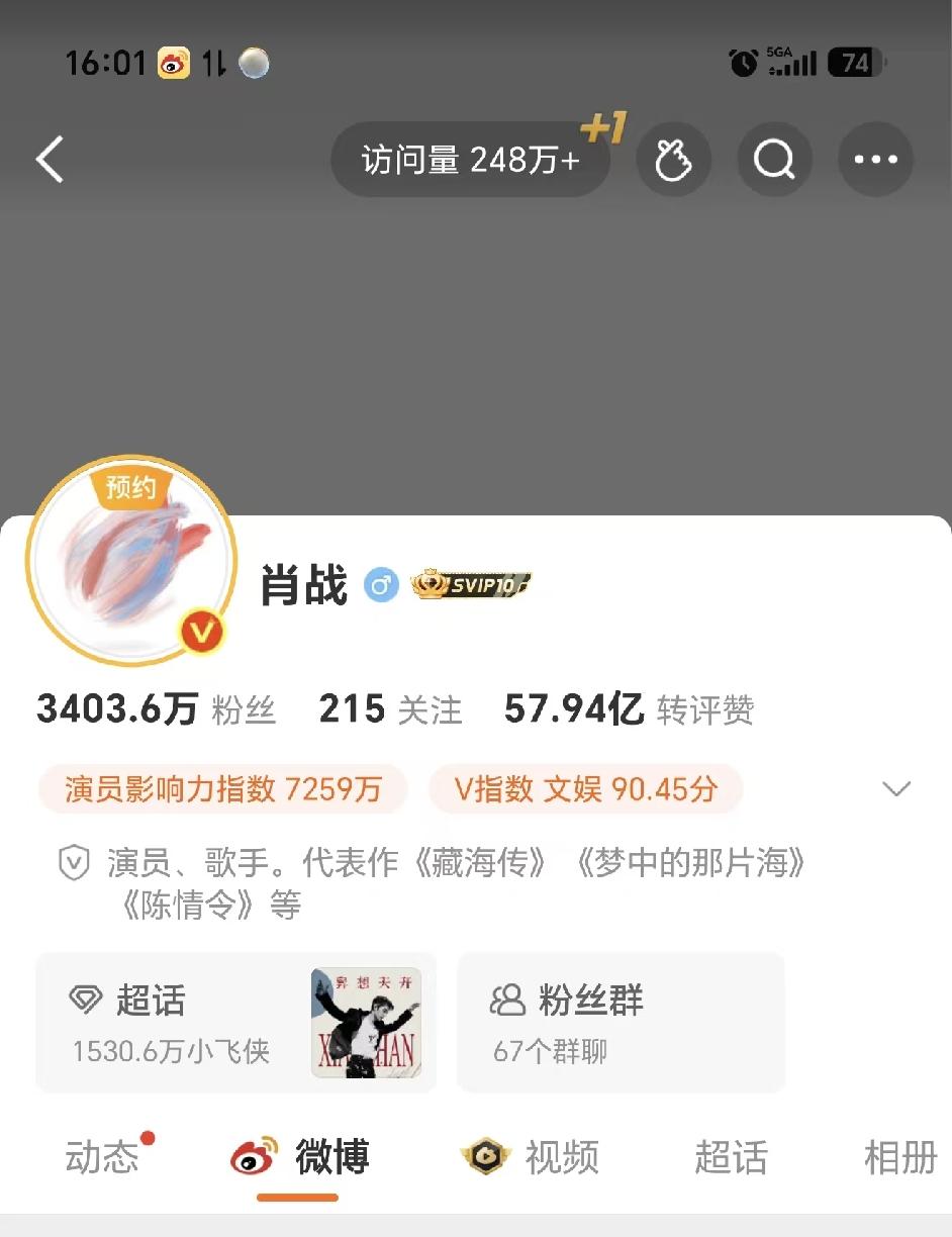 肖战的主页可以预约今晚央视国庆晚会，央视新闻等官媒都发了肖战的单人采访[比心][