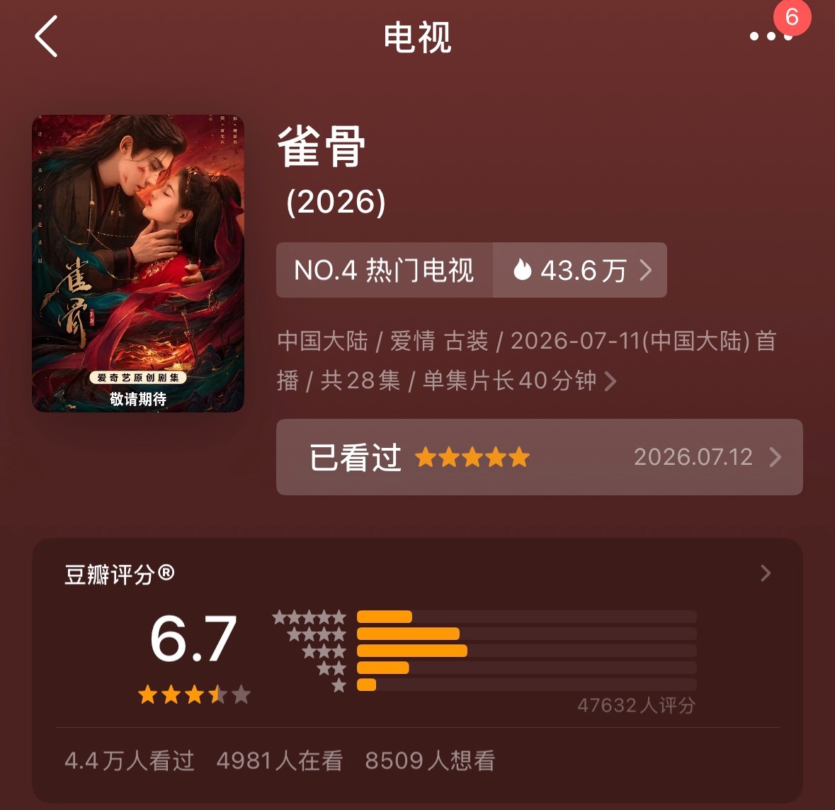 五星太少了 