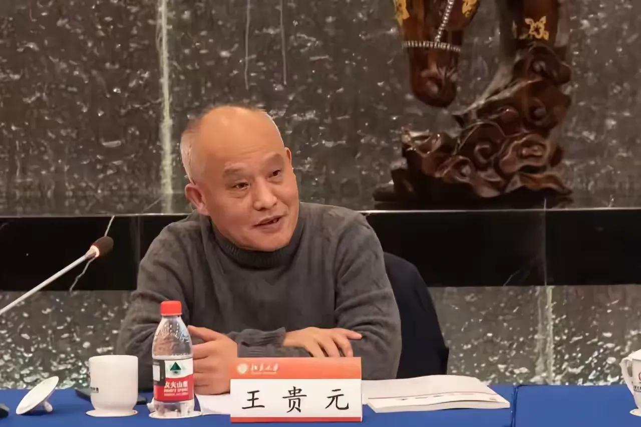 中国人民大学博士导师王贵元先生可谓晚节不保呀，这把年纪了，目前被调查，基本确定会