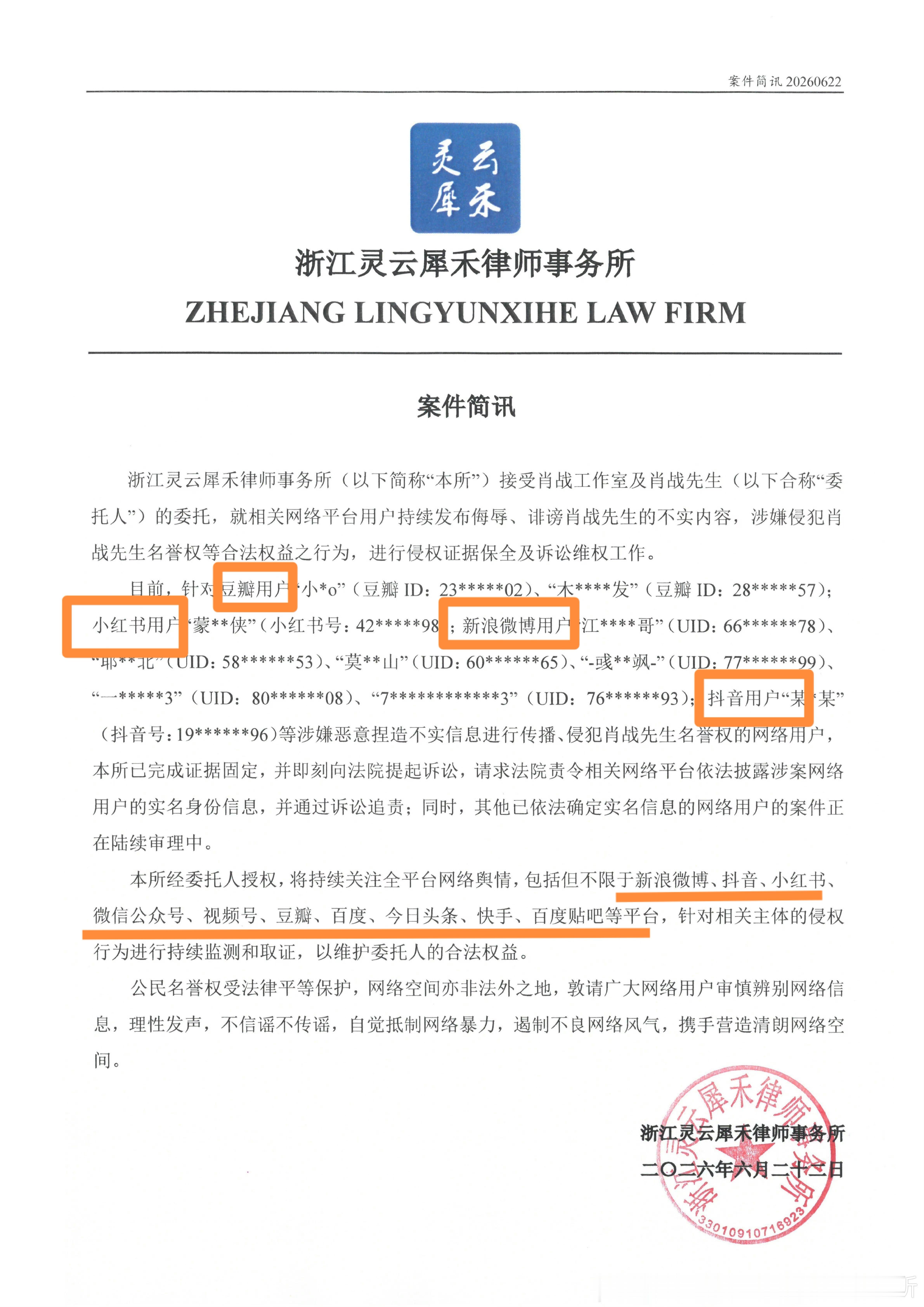 支持肖战全平台维权。躲在明星粉丝身份背后的🆔在被告后，对应的是一个个真实存在的