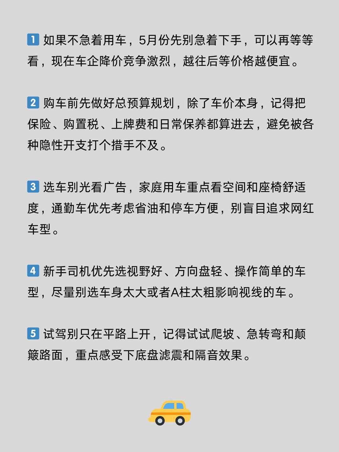年收入50万的家庭买什么车 买车的二十条经验，希望这些干货能帮到大家。国产豪车市