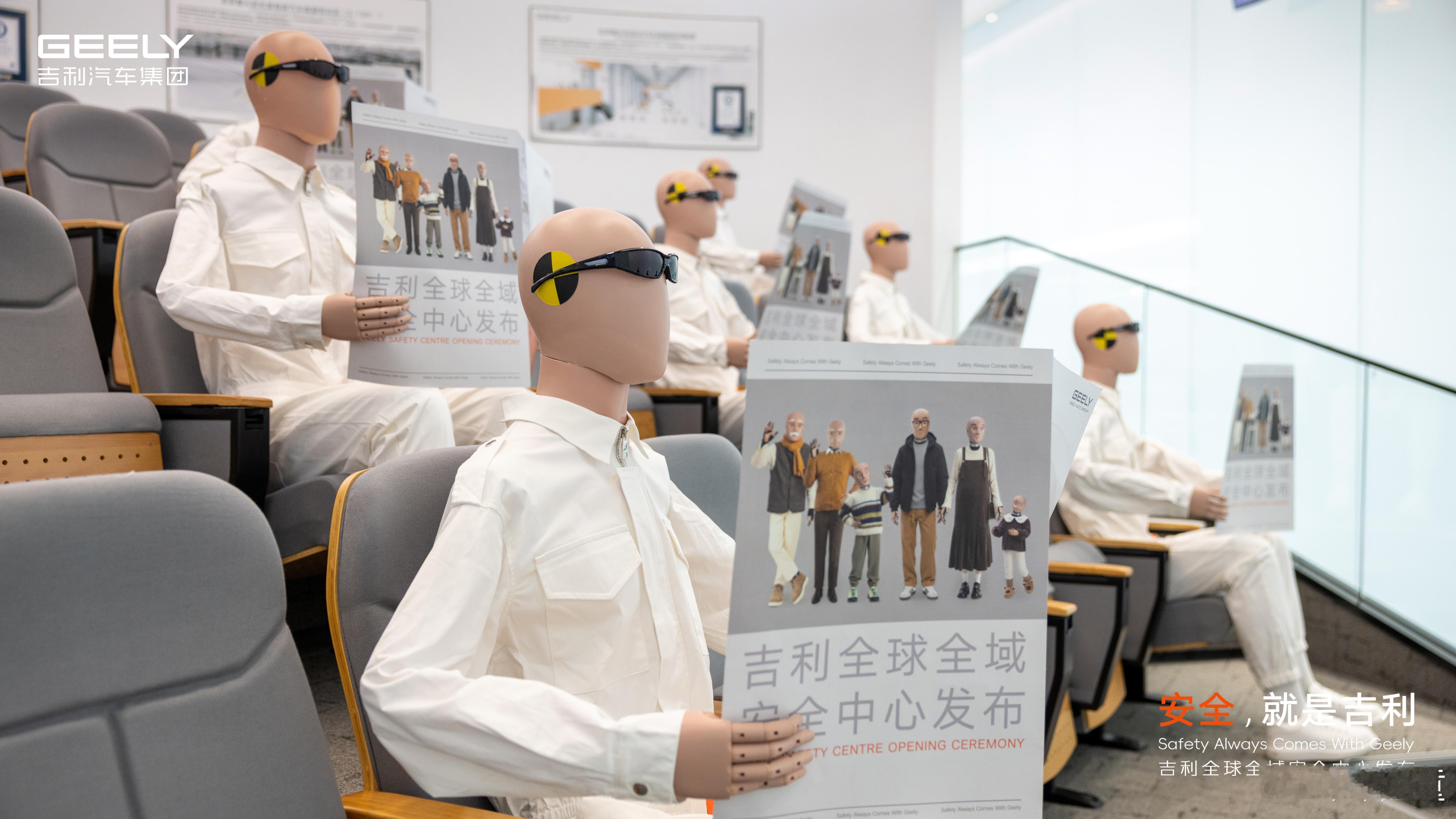安全就是吉利欢迎来到全球最大、测试功能最多的汽车安全试验室！吉利全球全域安全中心