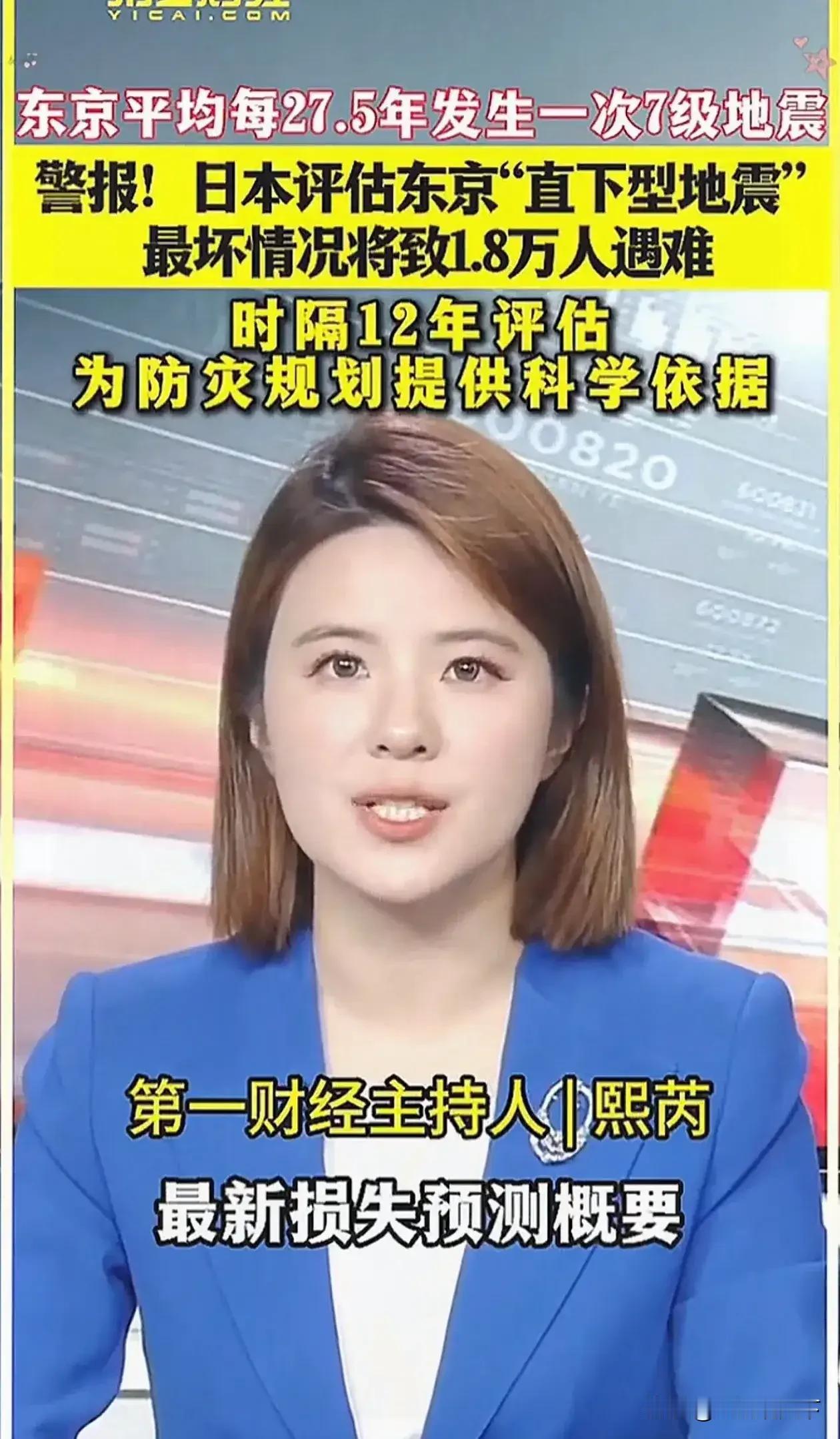 ！

日本地震预警神准？真相让人震惊！
 

7.3级预报成真…

今天直接7.