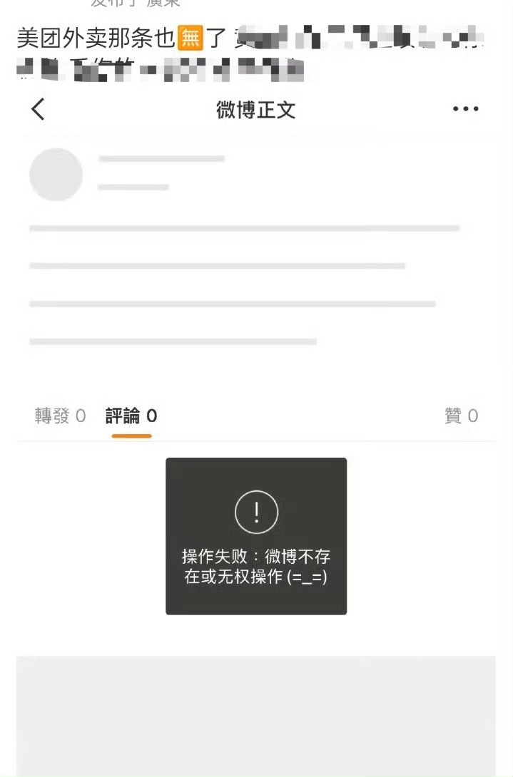 曾沛慈黄灿灿粉丝起争执，商务博被冲到删博 