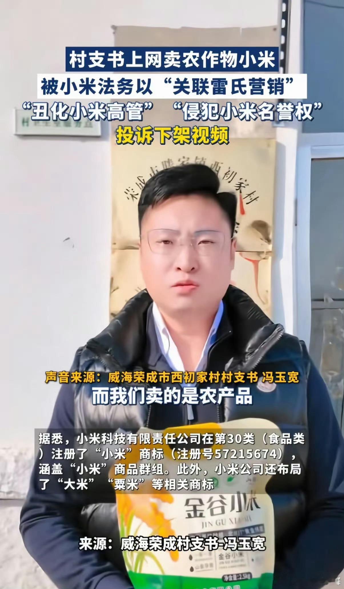 小李飞车 看了看小米和村支书这个事儿，好多博主说的完全不在点上甚至还有怀疑真假的