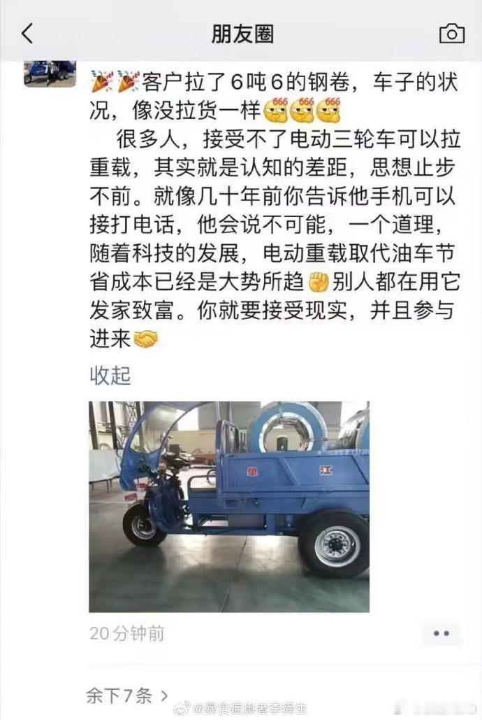 拉六吨多钢卷的三蹦子是什么概念？我不敢想，怕想着想着就在路上遇到了。大v聊车