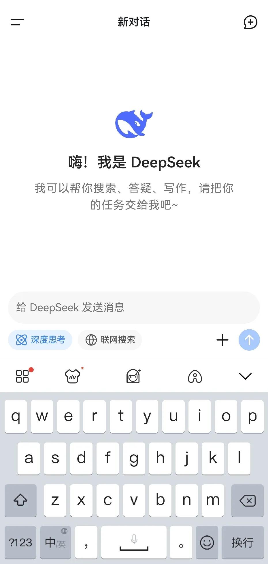 谁干的？DeepSeek遭到大规模攻击。

1月28日消息，DeepSeek于服