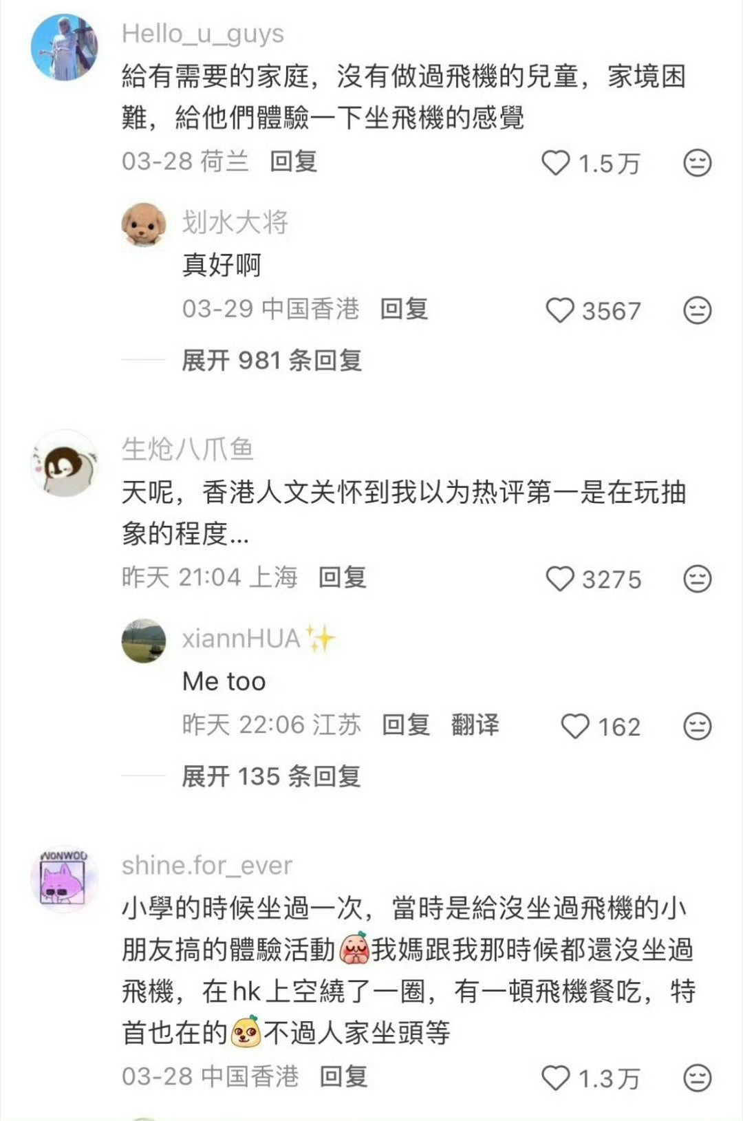 香港飞香港的航班香港飞香港，在上空转一圈然后降落？ 